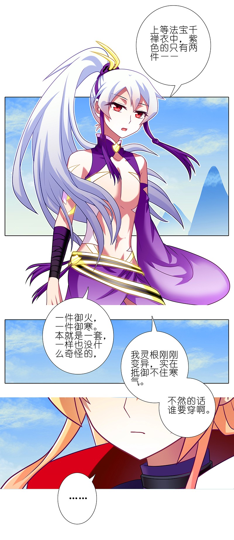 我家大师兄脑子有坑255