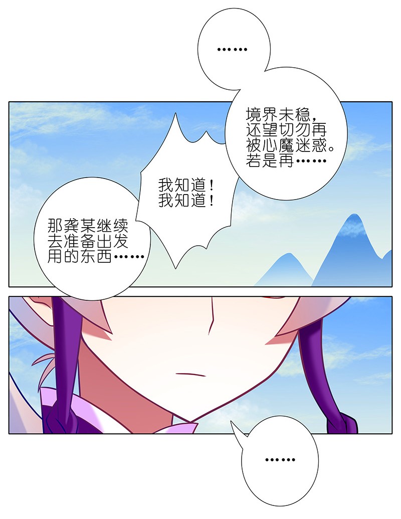 我家大师兄脑子有坑255