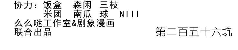 我家大师兄脑子有坑256