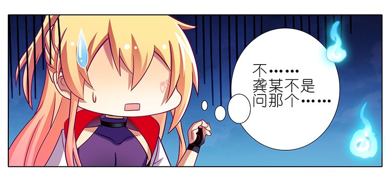 我家大师兄脑子有坑256