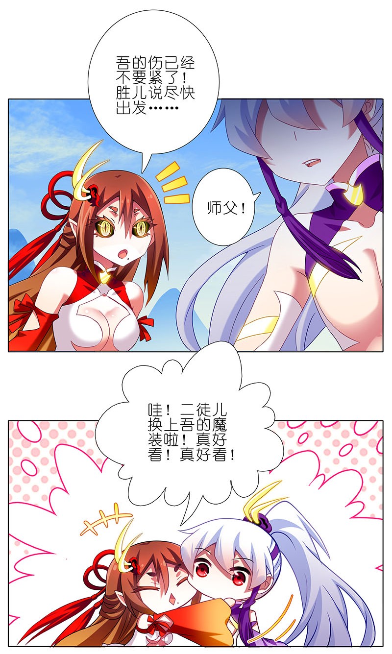 我家大师兄脑子有坑256