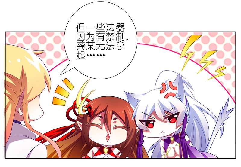 我家大师兄脑子有坑257