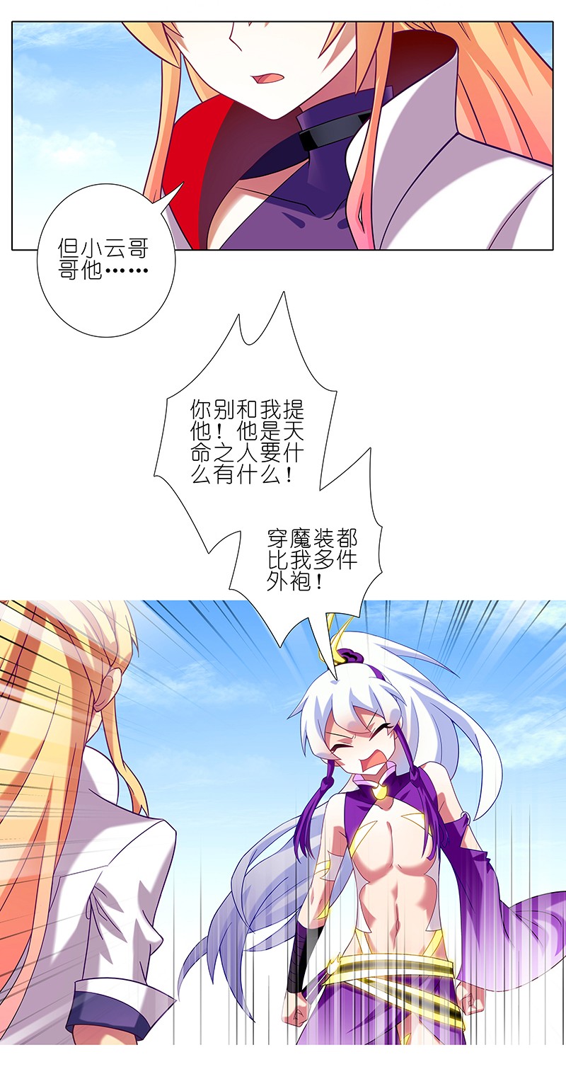 我家大师兄脑子有坑257