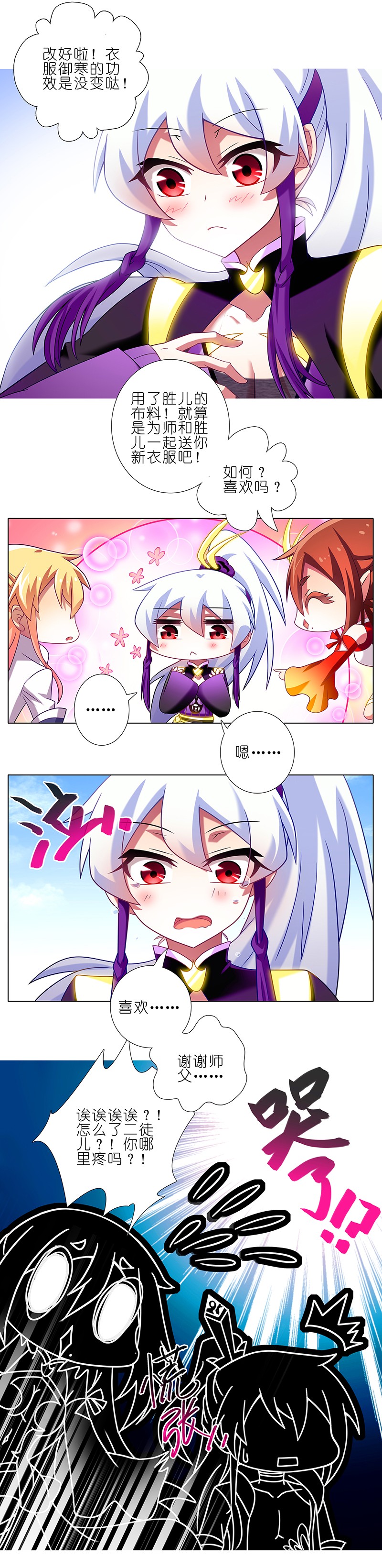 我家大师兄脑子有坑258