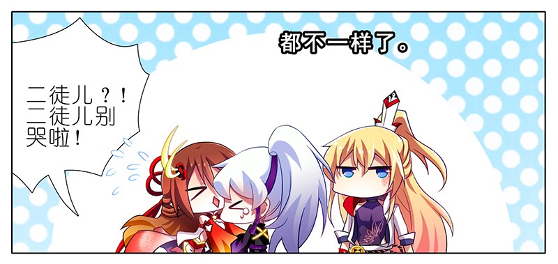 我家大师兄脑子有坑259260