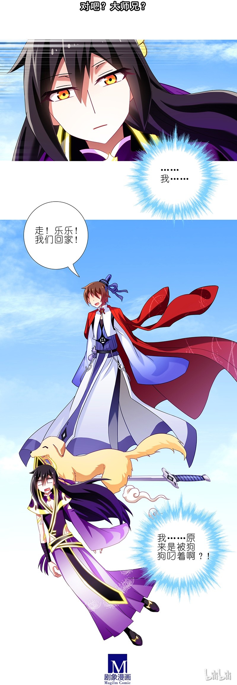 我家大师兄脑子有坑259260