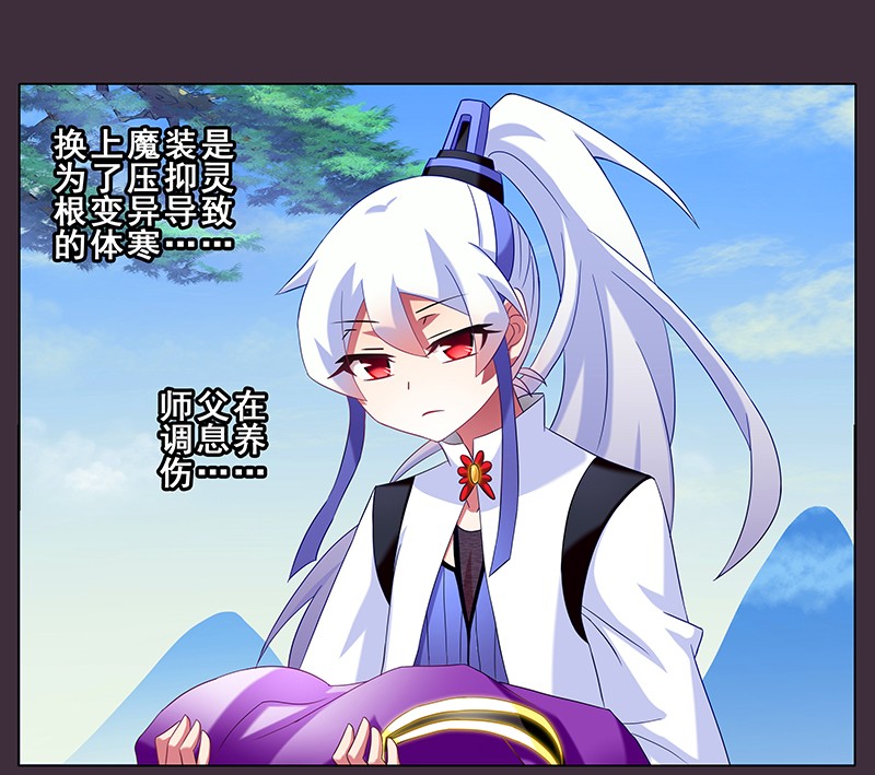 我家大师兄脑子有坑259260