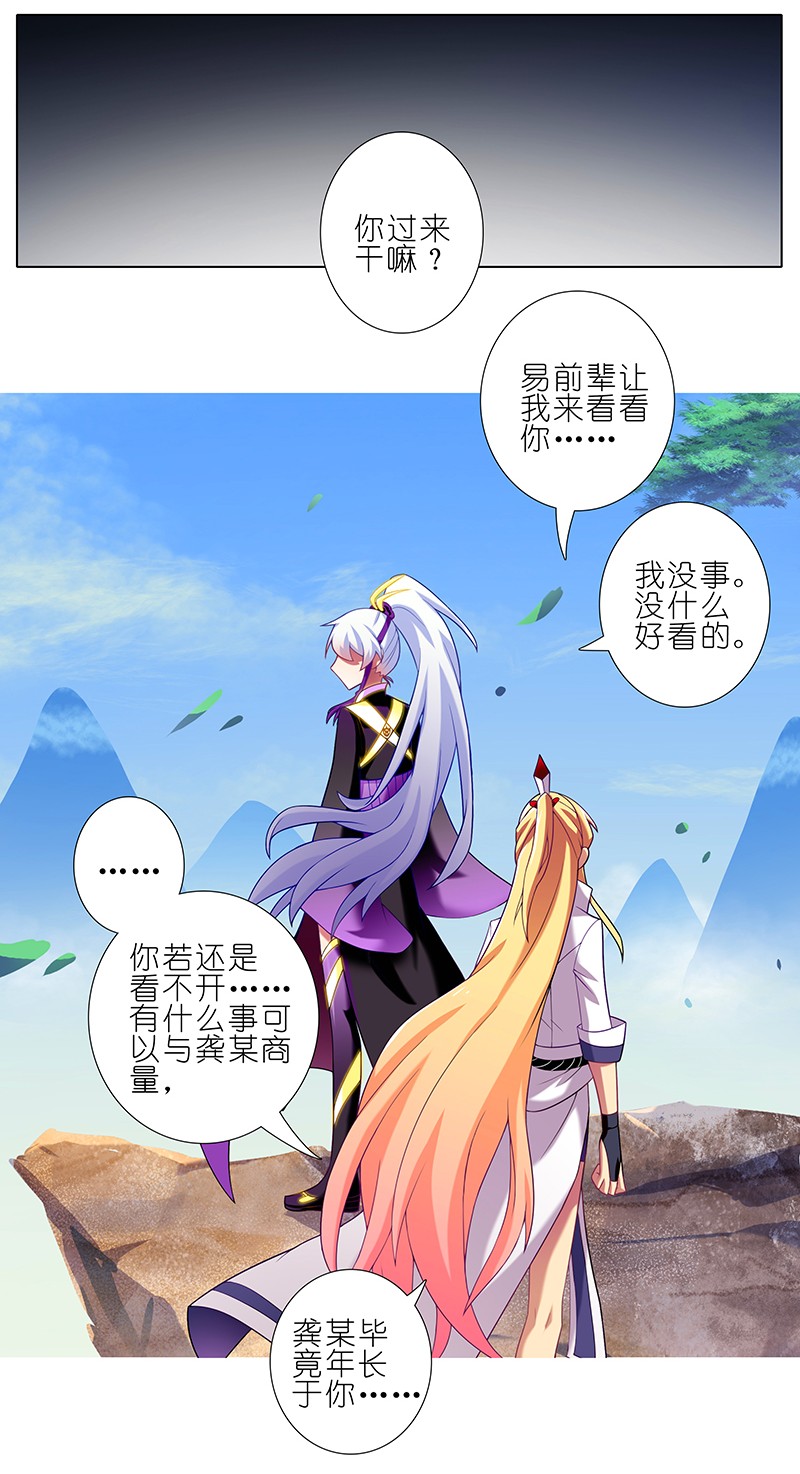 我家大师兄脑子有坑261