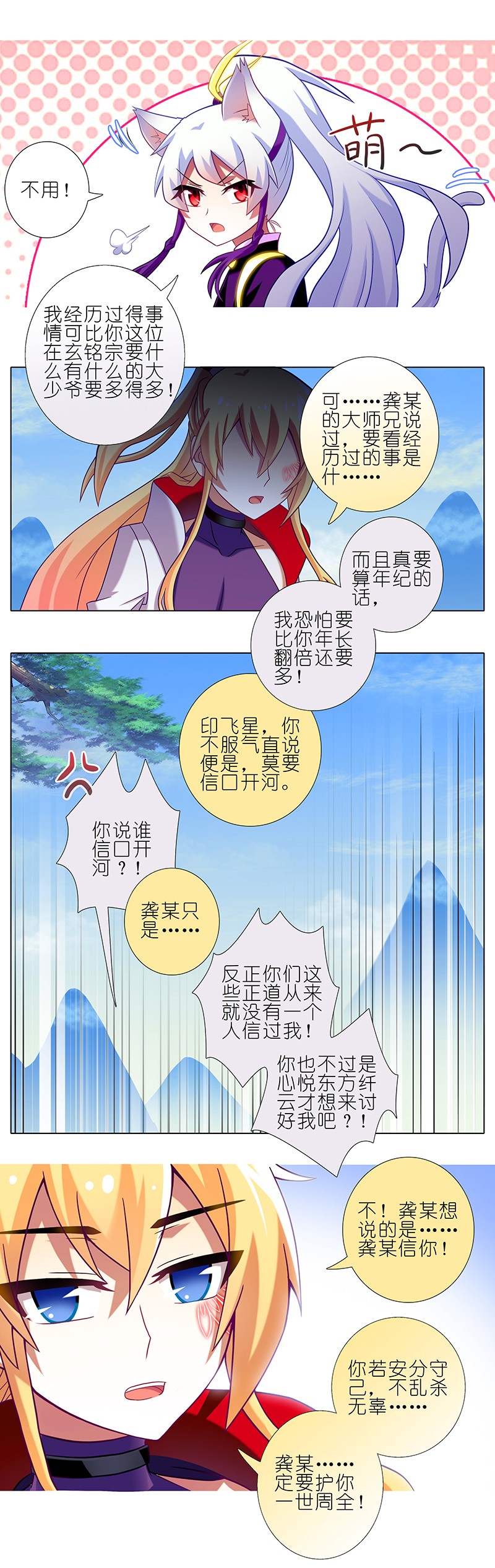 我家大师兄脑子有坑261