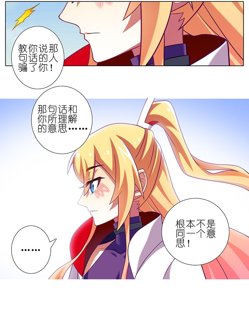 我家大师兄脑子有坑262