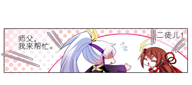 我家大师兄脑子有坑262