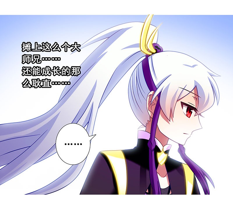 我家大师兄脑子有坑262