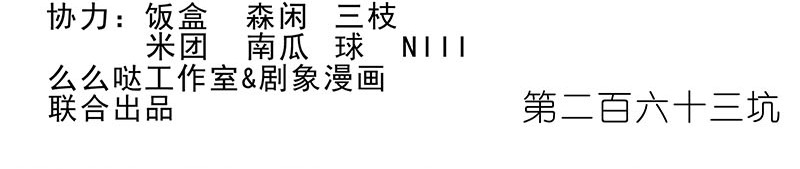 我家大师兄脑子有坑263