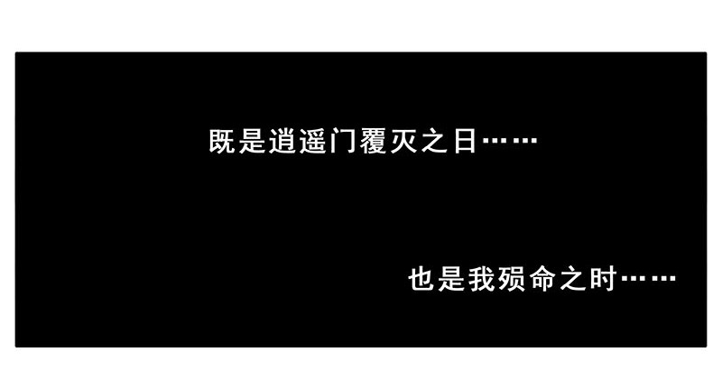 我家大师兄脑子有坑263