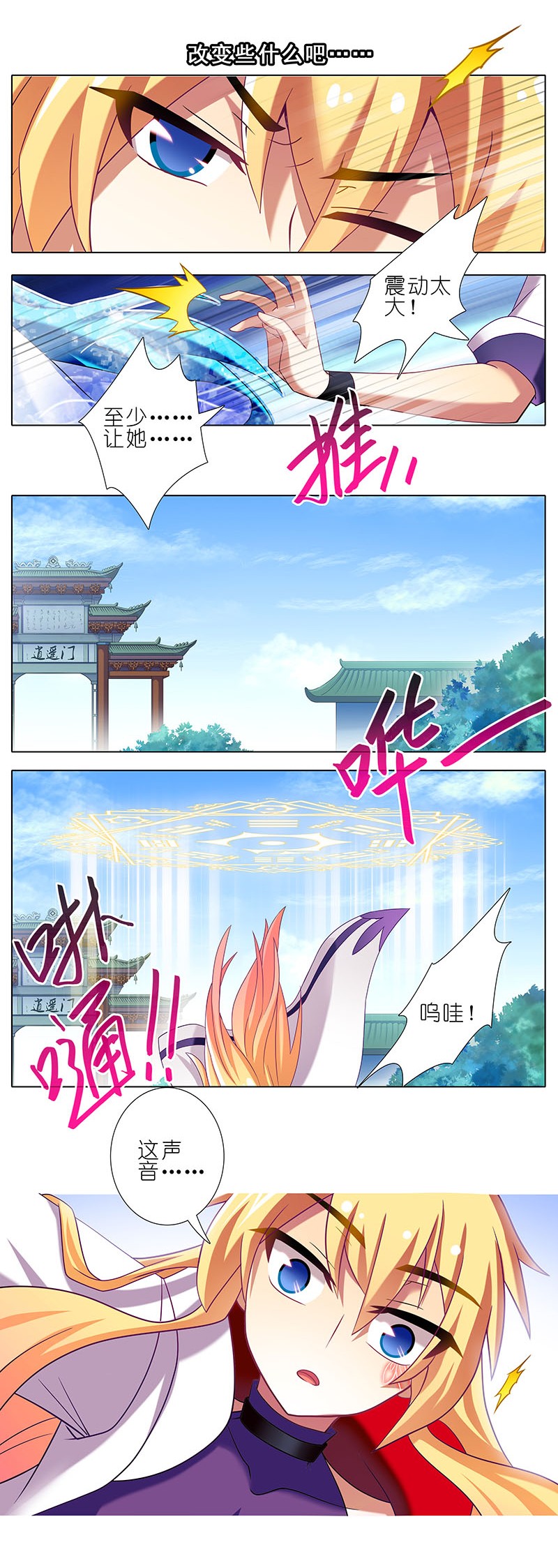 我家大师兄脑子有坑263