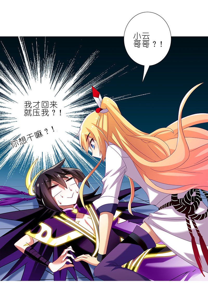 我家大师兄脑子有坑263