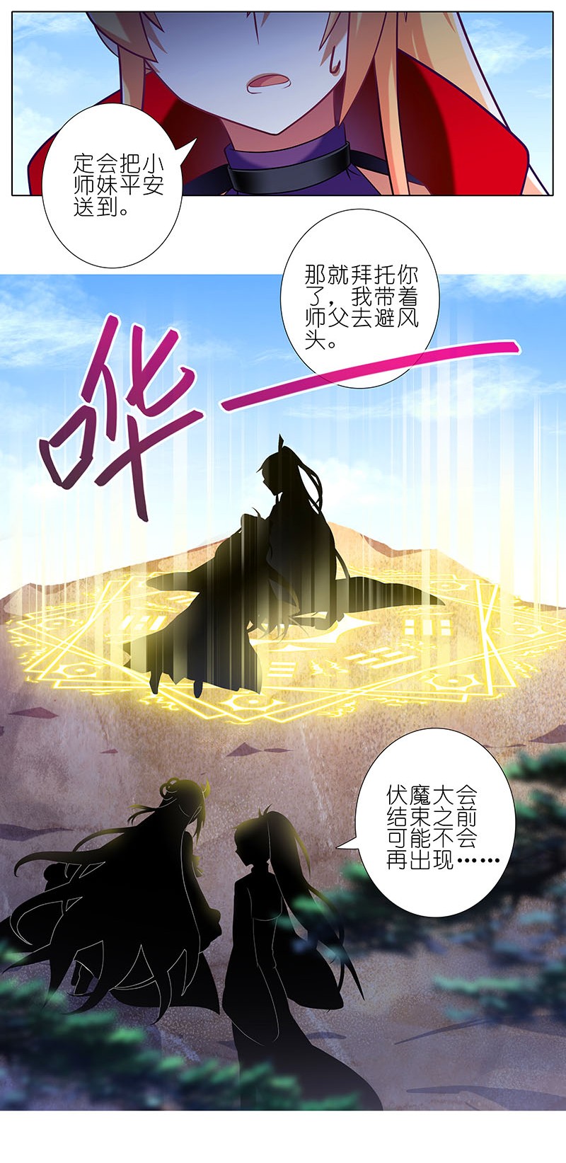 我家大师兄脑子有坑263