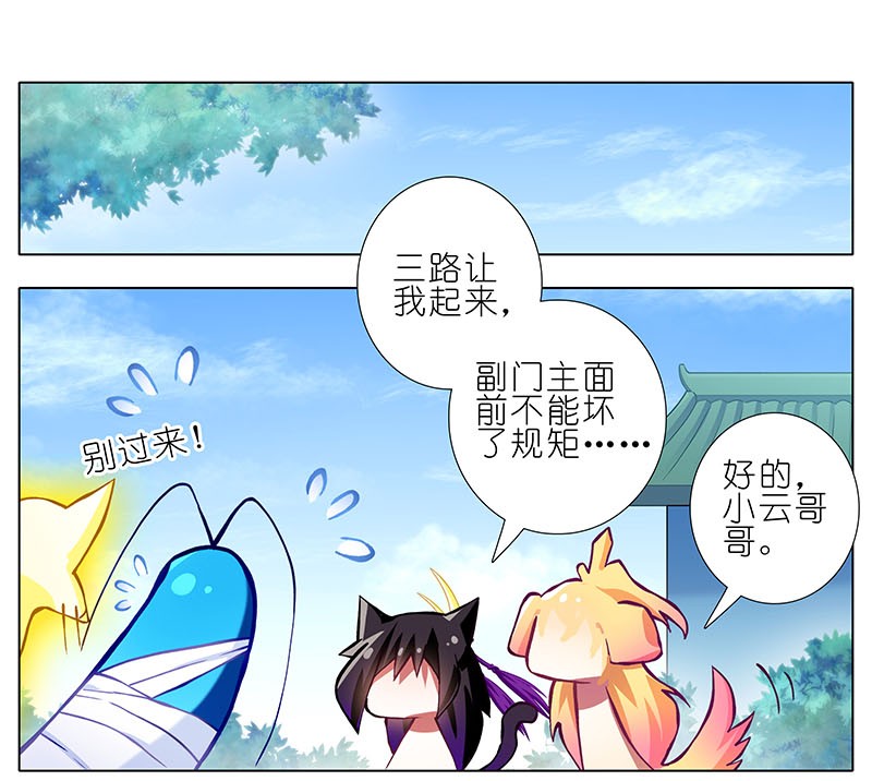 我家大师兄脑子有坑264265