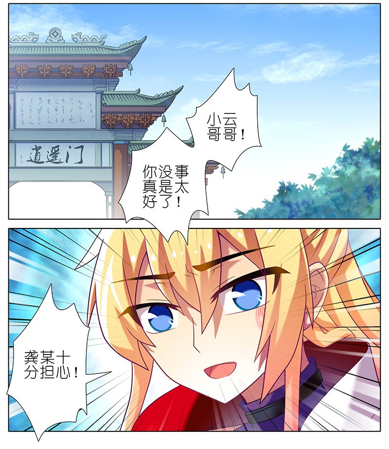 我家大师兄脑子有坑264265