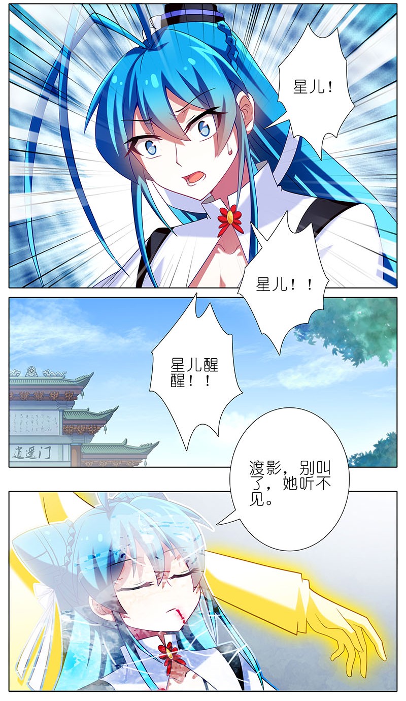 我家大师兄脑子有坑266