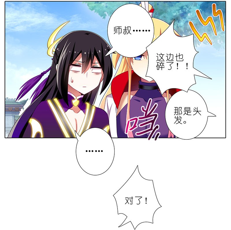 我家大师兄脑子有坑266