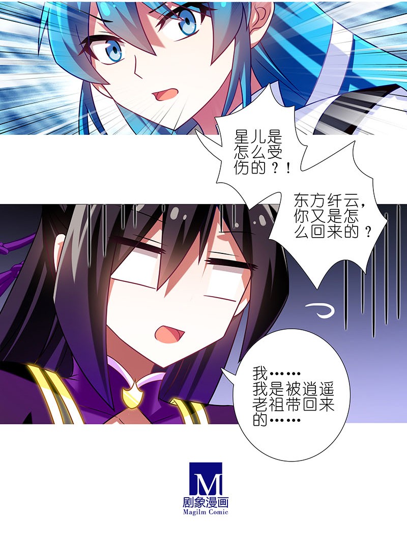 我家大师兄脑子有坑266