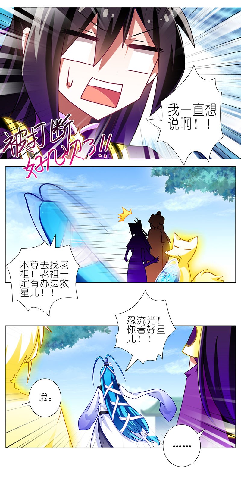 我家大师兄脑子有坑266