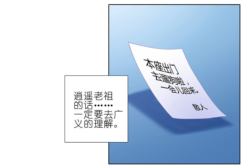 我家大师兄脑子有坑267