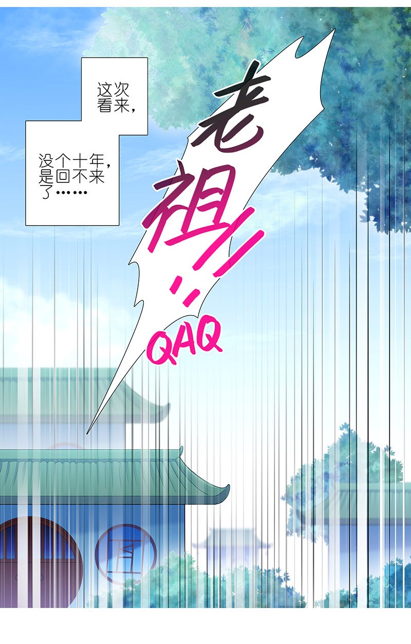 我家大师兄脑子有坑267