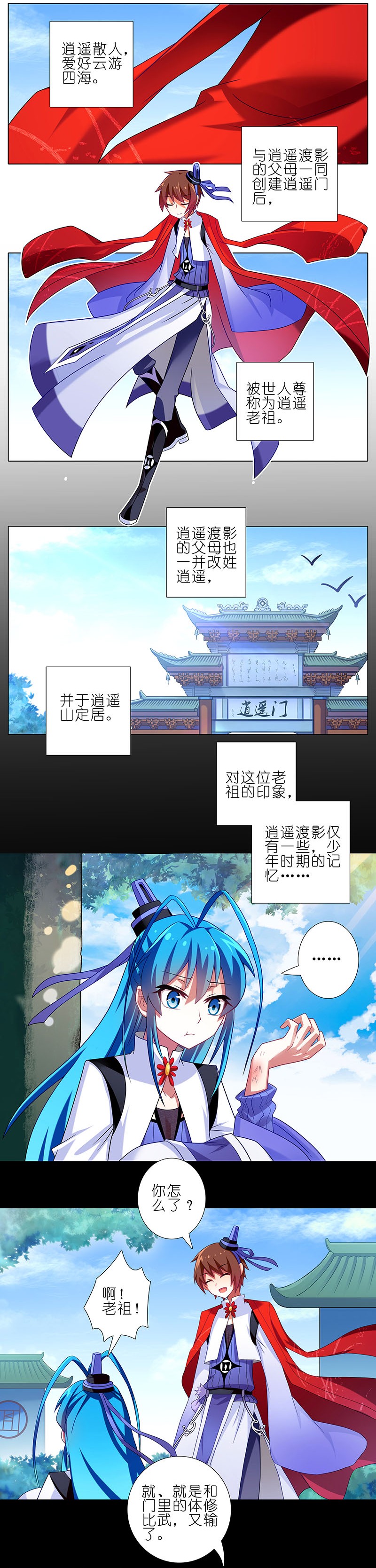 我家大师兄脑子有坑267