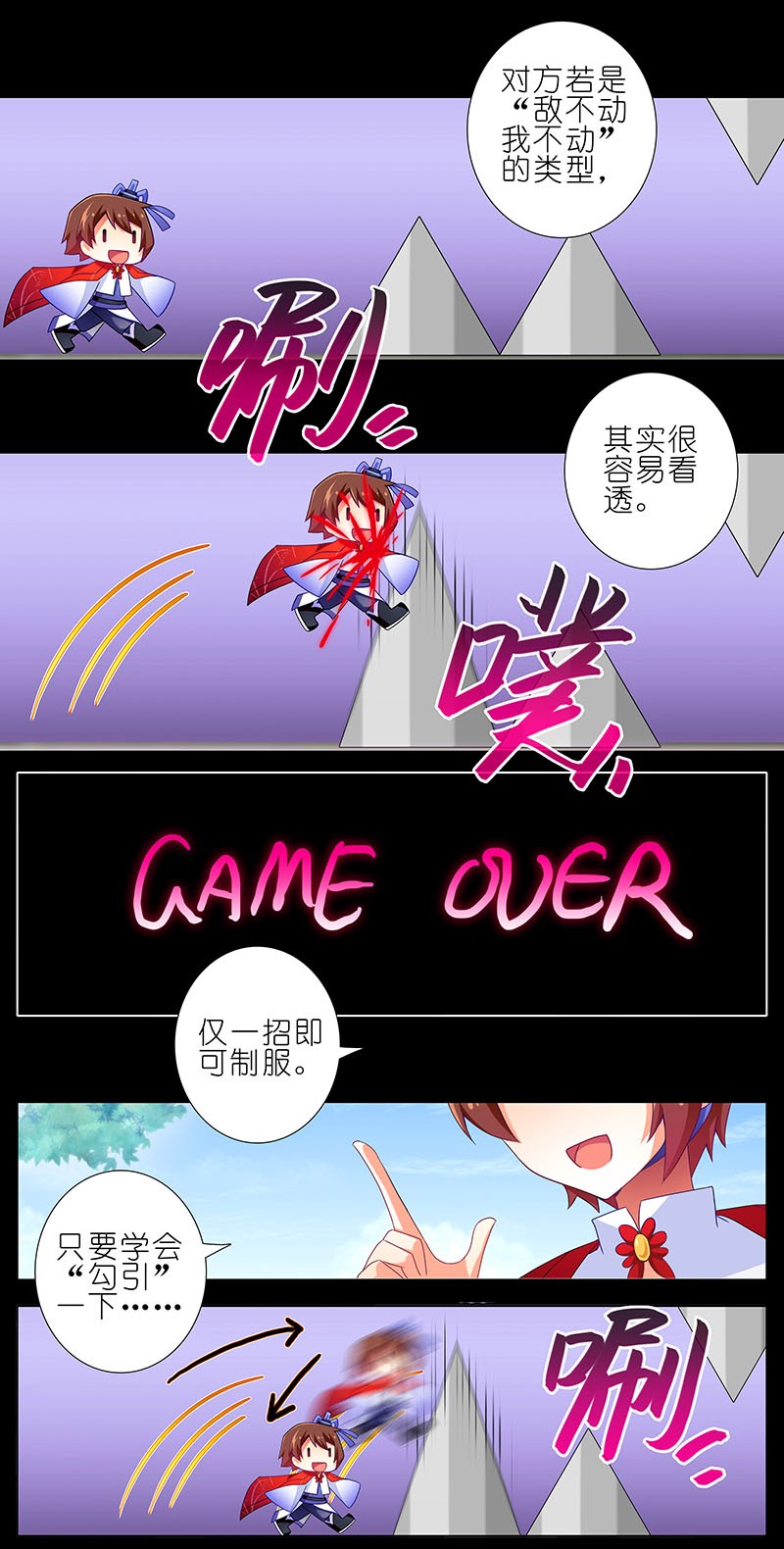 我家大师兄脑子有坑267