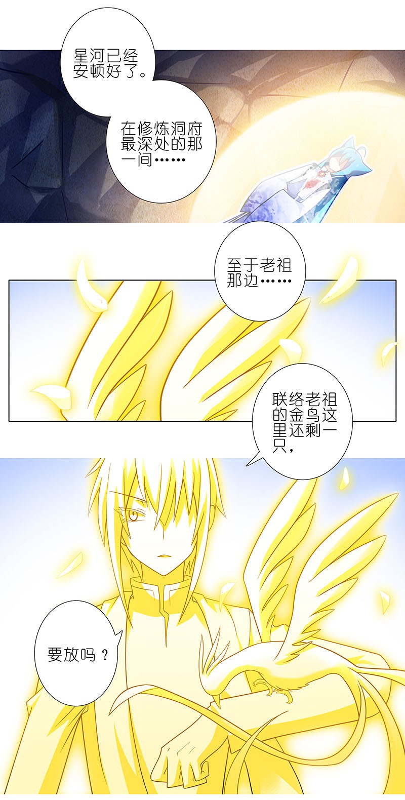 我家大师兄脑子有坑268