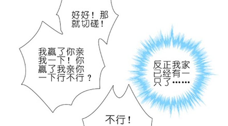我家大师兄脑子有坑番外38