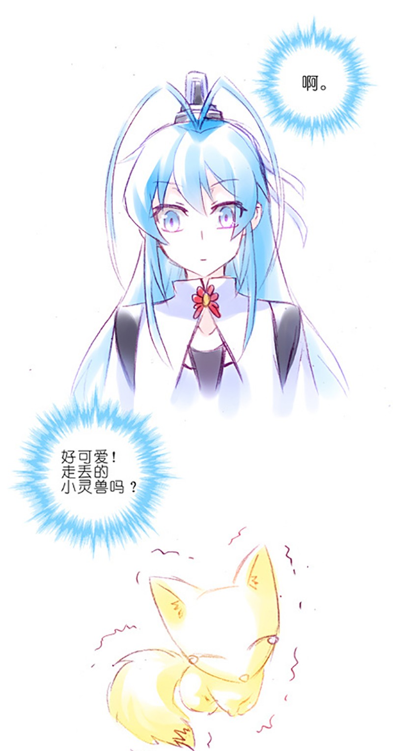 我家大师兄脑子有坑番外38