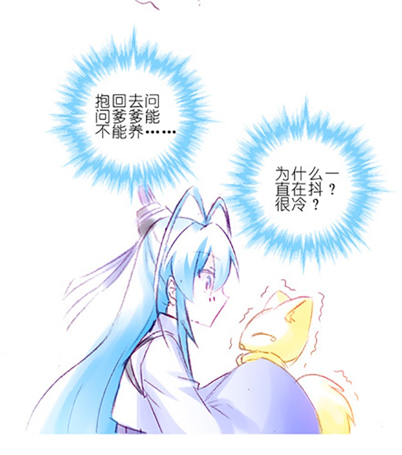 我家大师兄脑子有坑番外38