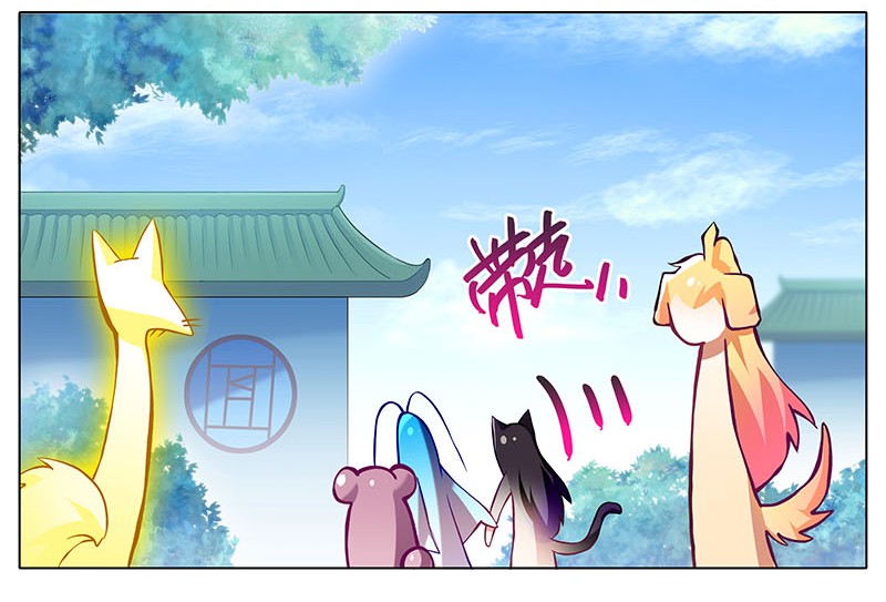 我家大师兄脑子有坑269