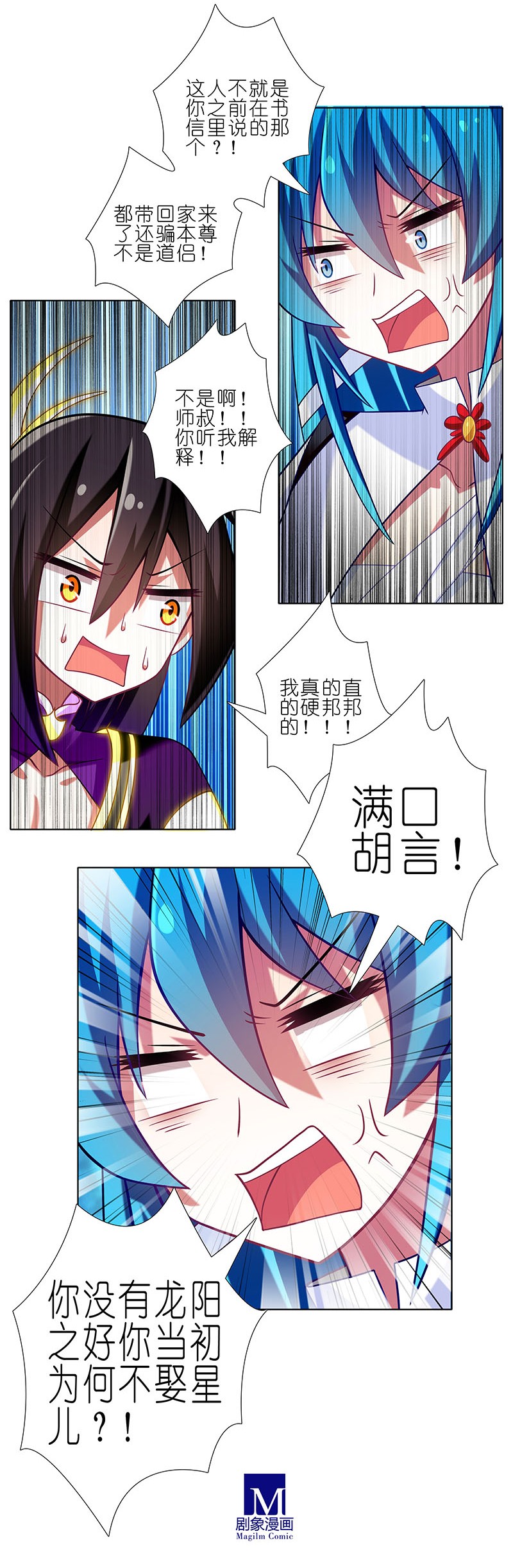 我家大师兄脑子有坑269