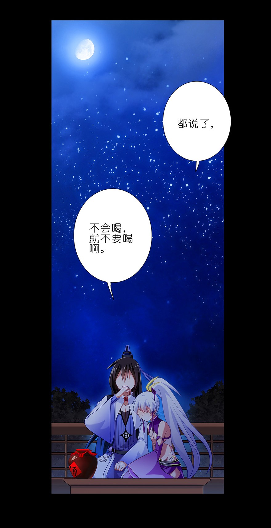 我家大师兄脑子有坑番外39