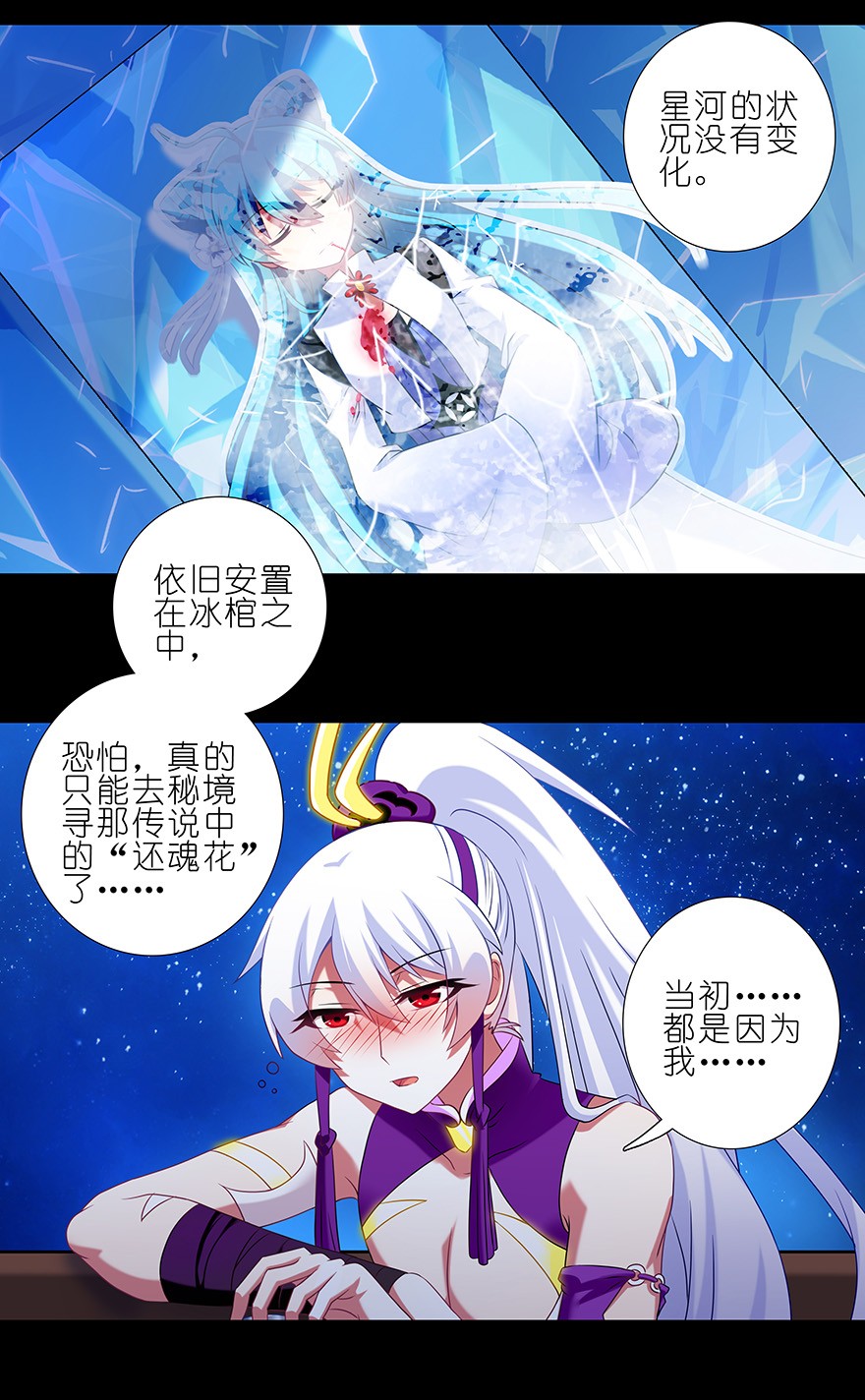 我家大师兄脑子有坑番外39