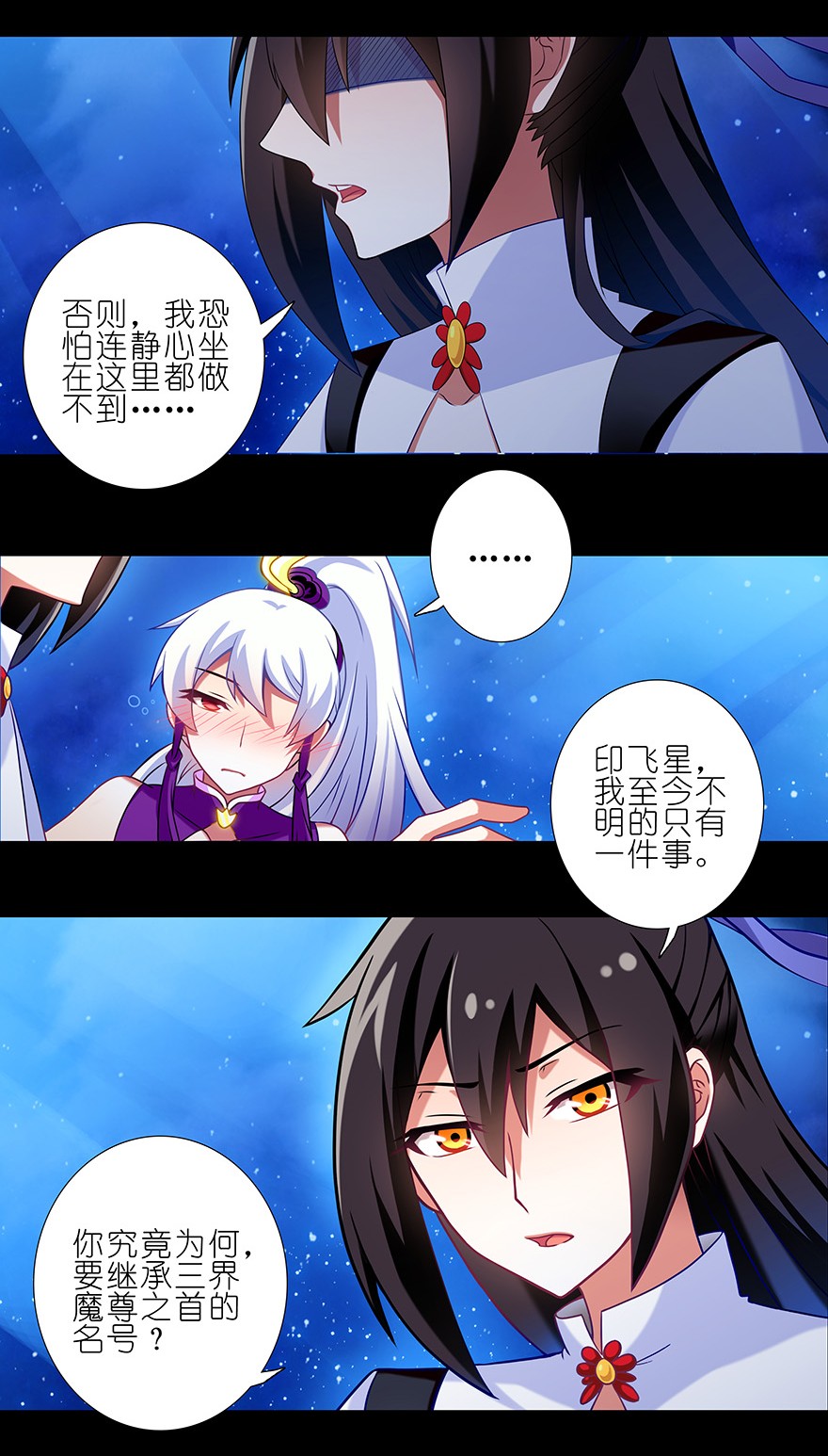 我家大师兄脑子有坑番外39