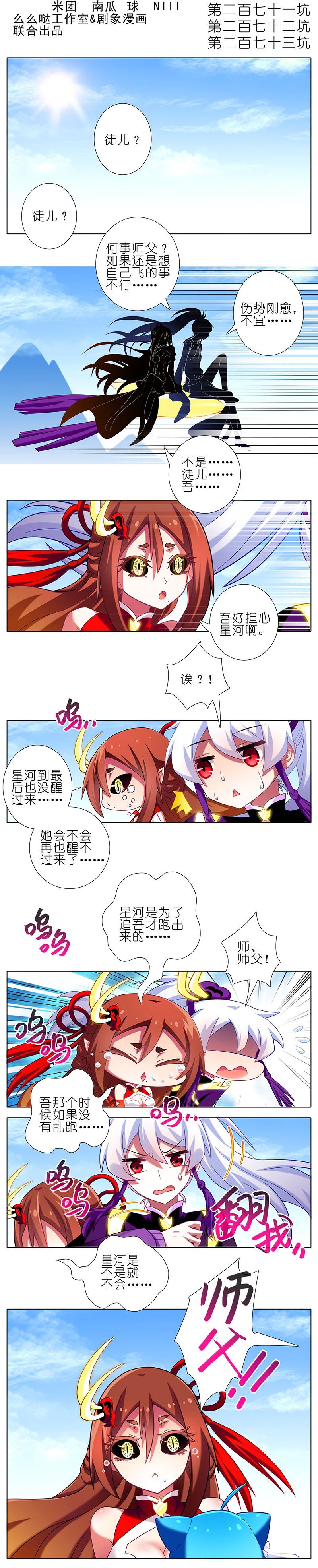 我家大师兄脑子有坑270273