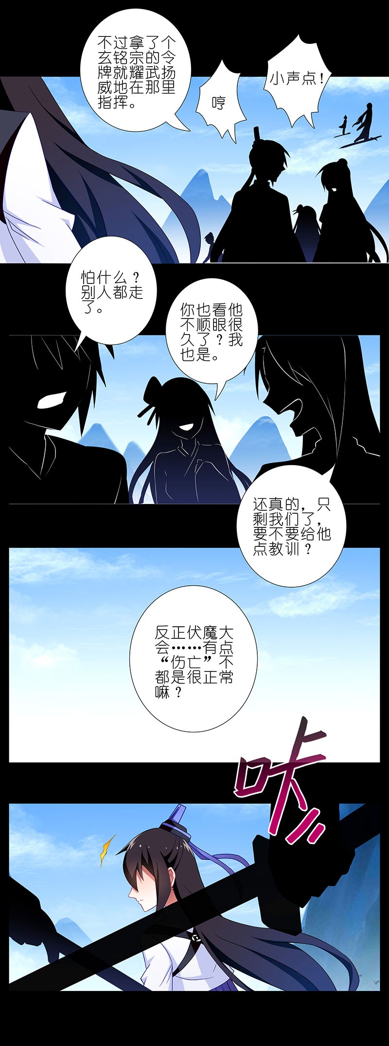 我家大师兄脑子有坑270273
