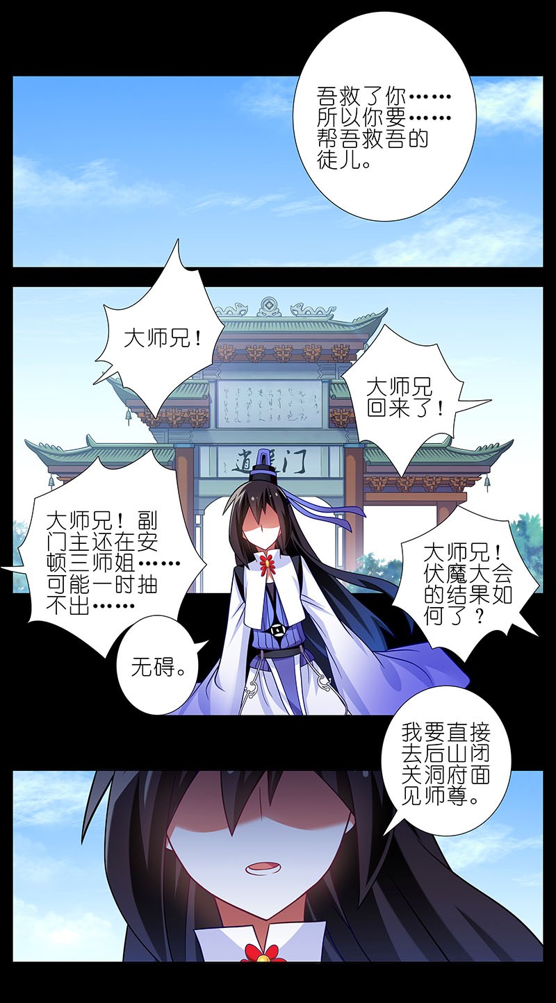 我家大师兄脑子有坑270273