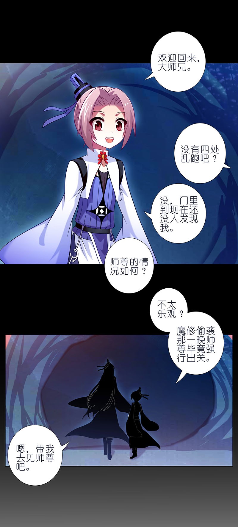 我家大师兄脑子有坑270273