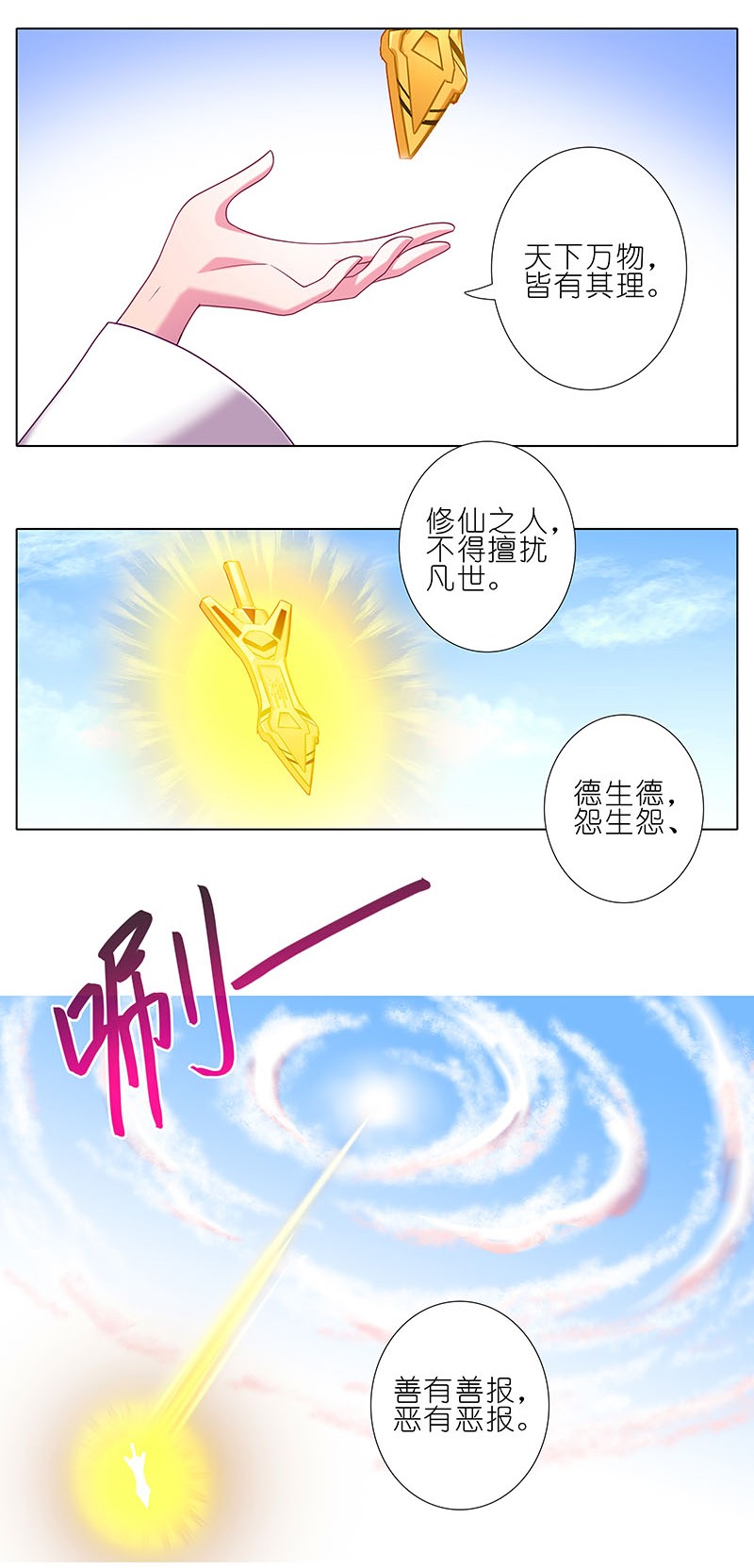 我家大师兄脑子有坑274