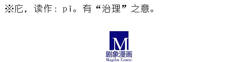 我家大师兄脑子有坑274