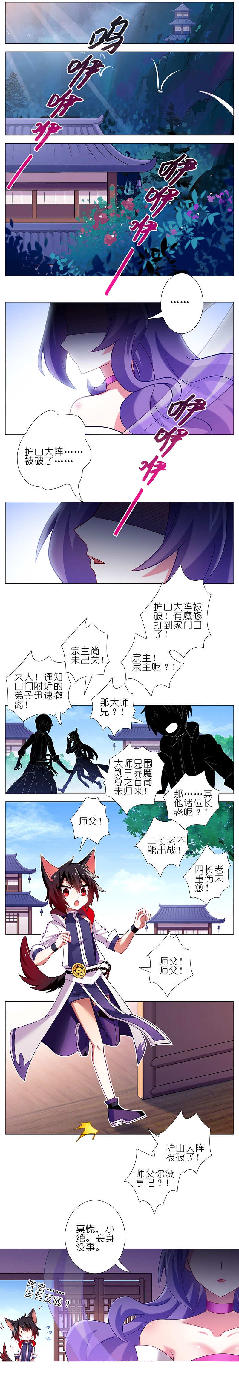 我家大师兄脑子有坑274