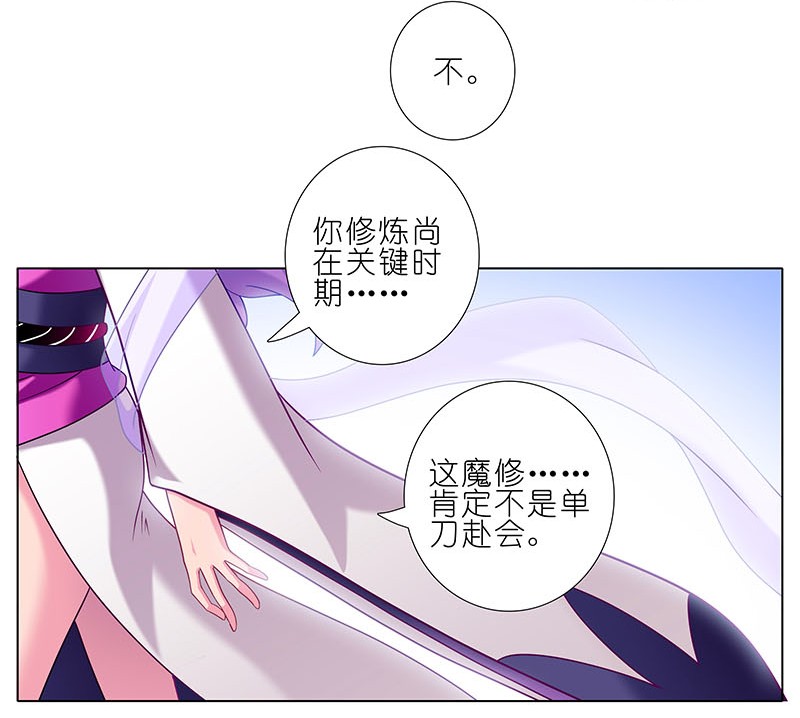 我家大师兄脑子有坑274