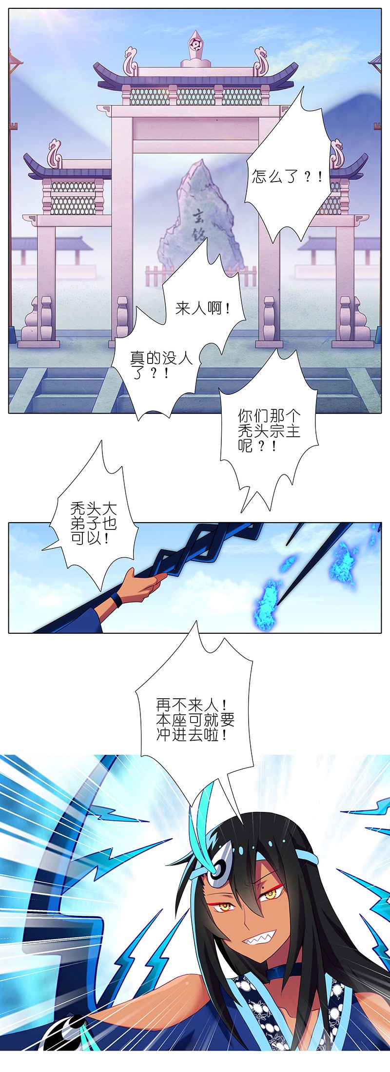 我家大师兄脑子有坑274