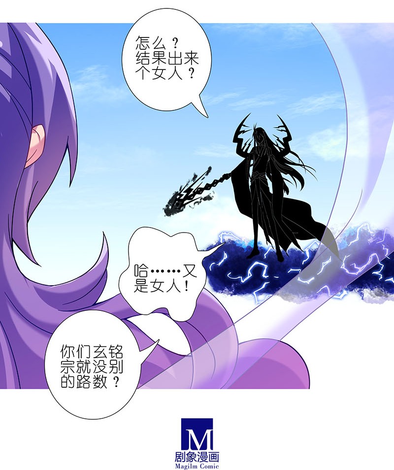 我家大师兄脑子有坑274